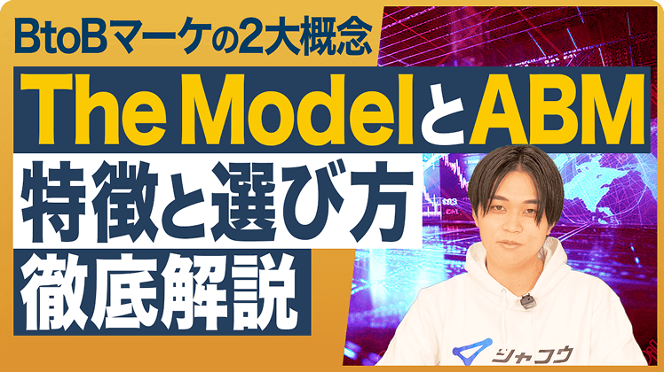 BtoBマーケの発注ミスはなぜ起こる?
